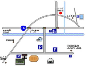 【おやど　和田宿】
周辺広域マップ
グラウンド・体育館・テニスコート
温泉・プール・会議室
