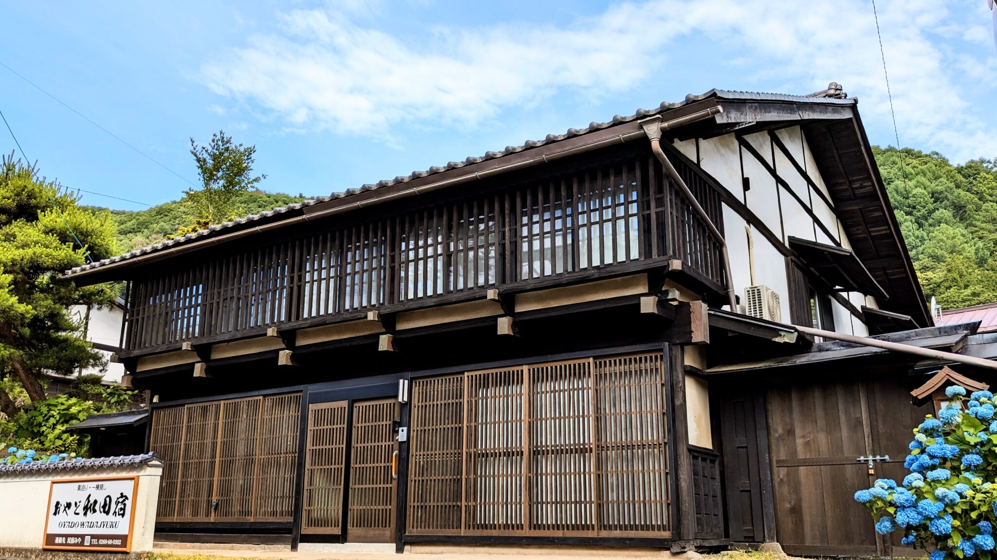 おやど和田宿　アジサイと