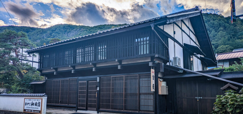 おやど和田宿の外観